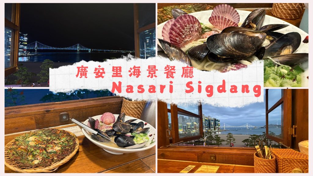 NASARI食堂