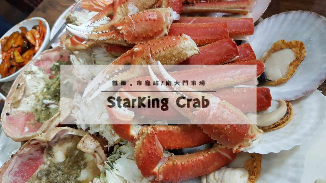 Star King Crab