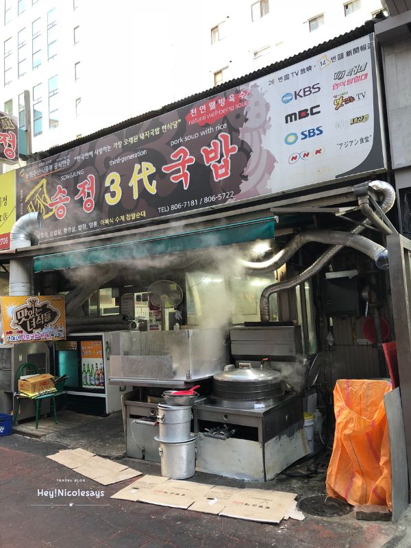 松亭3代豬肉湯飯