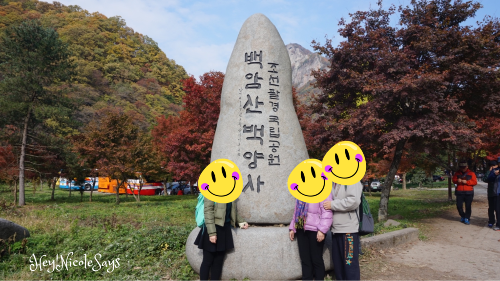 白羊寺