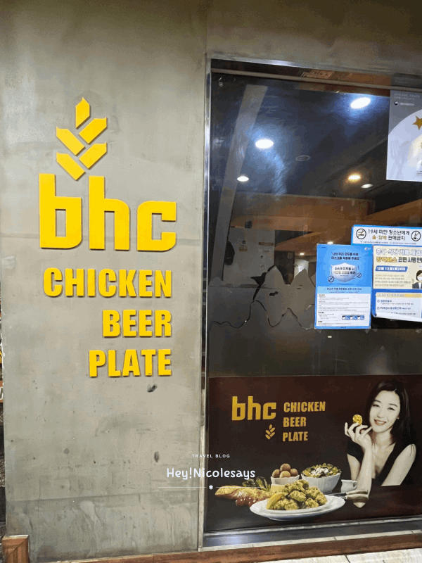 BHC炸雞