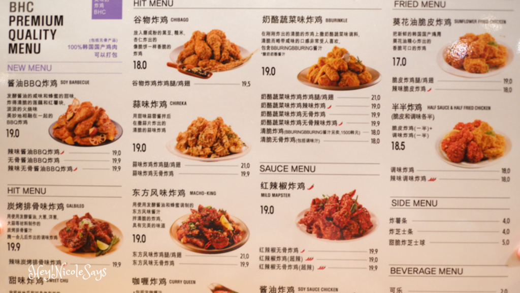 BHC炸雞
