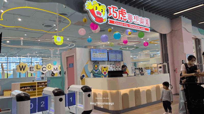 巧虎夢想樂園