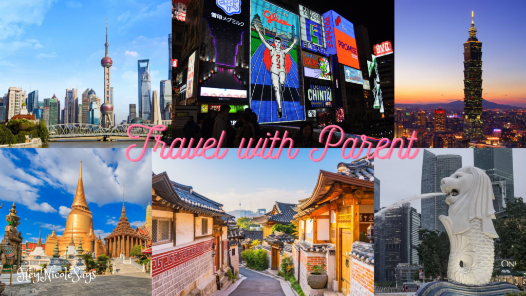 帶父母去旅行