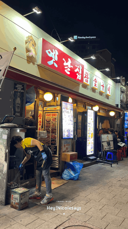 老房子炭火烤肉