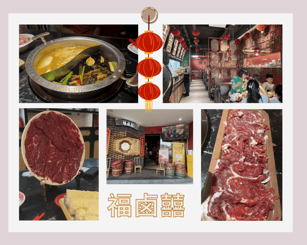 潮州2日1夜-福鹵囍