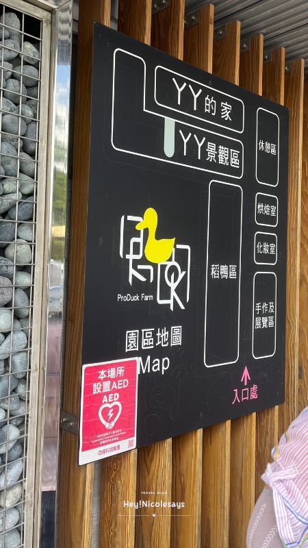 宜蘭甲鳥園