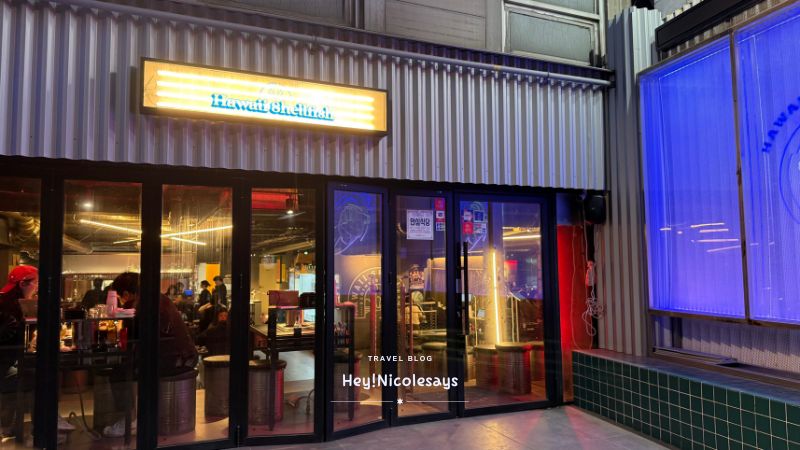 夏威夷烤扇貝 하와이조개