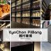 Kyochon PilBang 橋村筆房