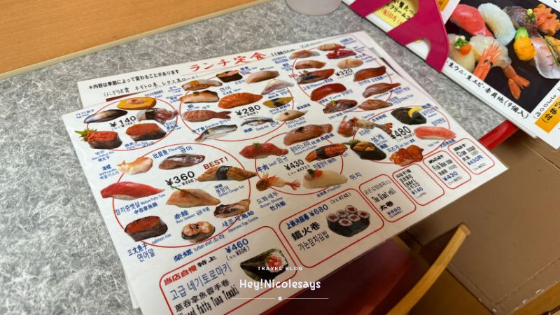 葫蘆壽司外帶餐牌