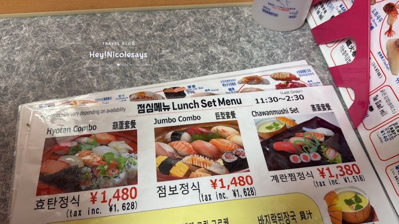 葫蘆壽司外帶餐牌