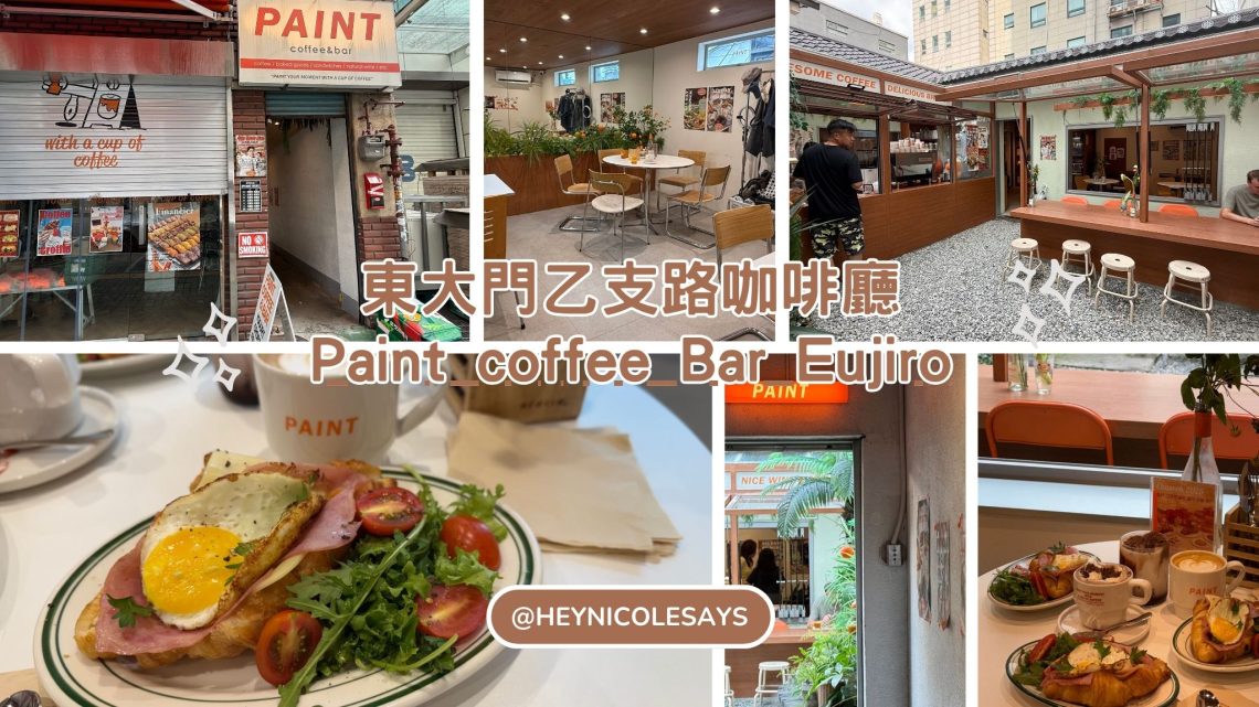 Paint Coffee & Bar Eujiro
