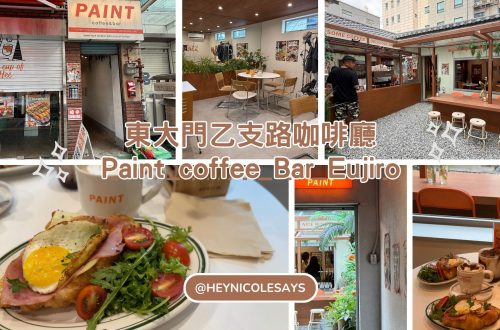 Paint Coffee & Bar Eujiro