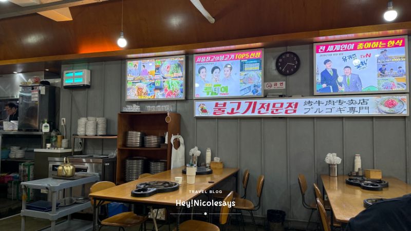 鬼怪烤肉도깨비불고기