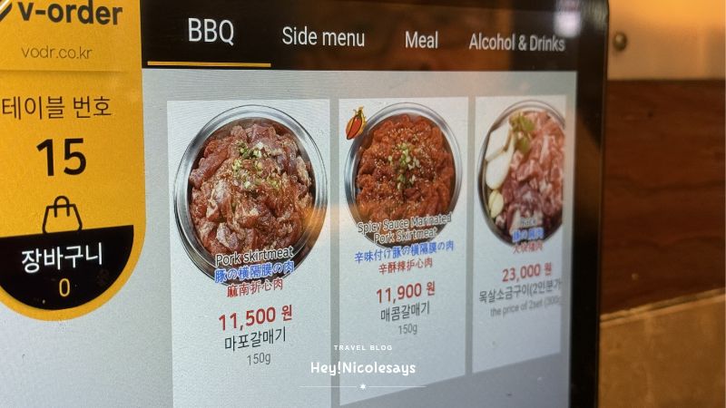 新麻浦鷗烤肉店菜單