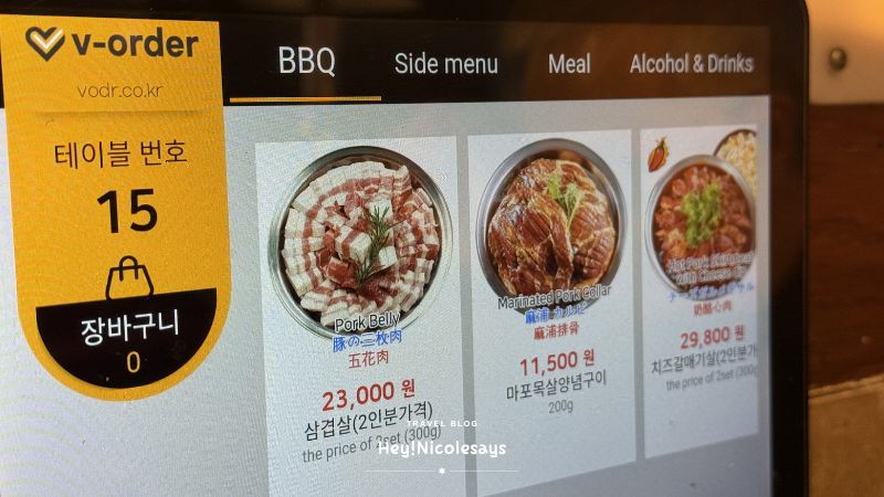 新麻浦鷗烤肉店菜單