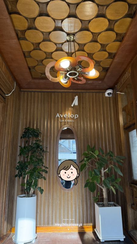 Avelop Cafe