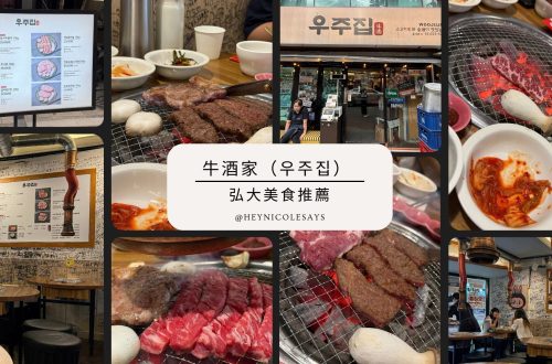 牛酒家