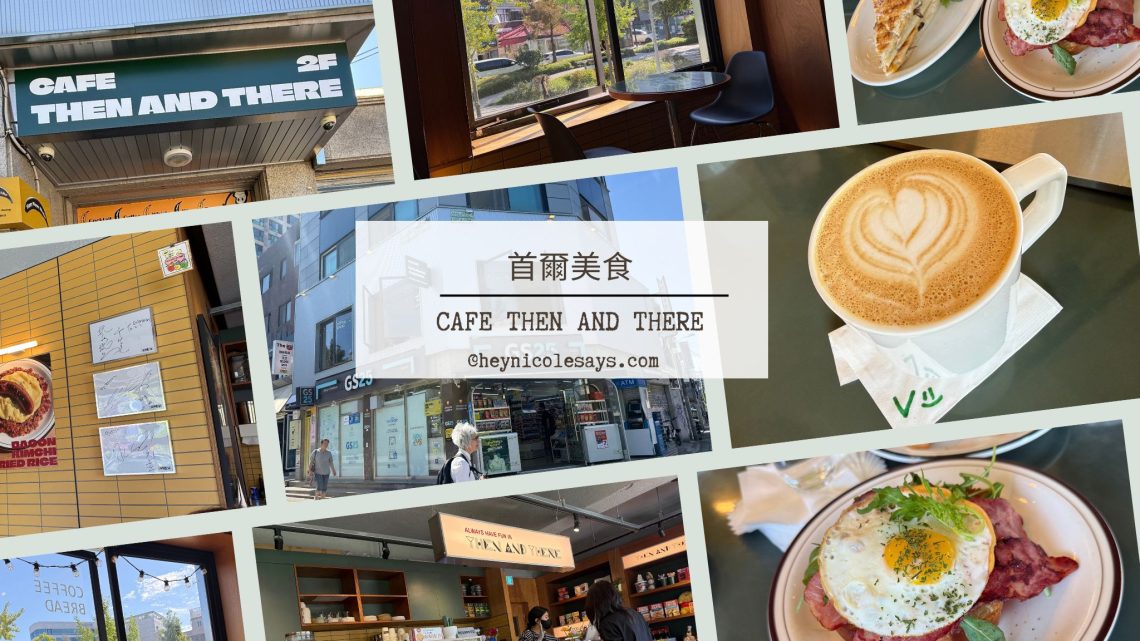 Cafe Then and There