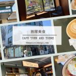 Cafe Then and There