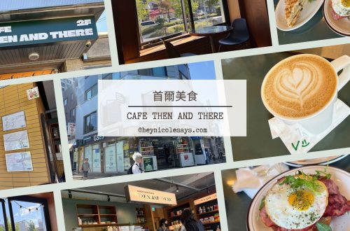 Cafe Then and There